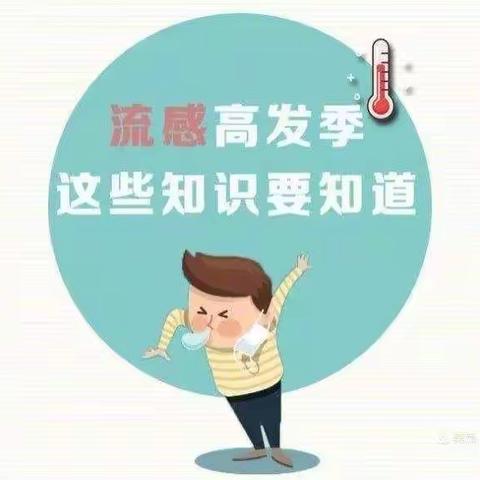 健康成长  预防先行