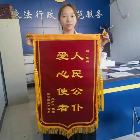 高效优质赢赞誉 热心耐心换民心