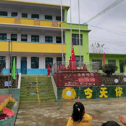 南开乡龙场小学二一中队国旗下的主题活动——强国一代有我在