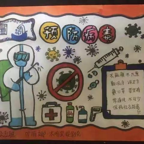 青河镇第二小学开展“二小石榴娃向抗疫英雄致敬”活动