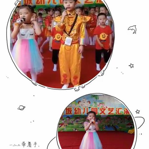 林坂幼儿班庆六一汇演