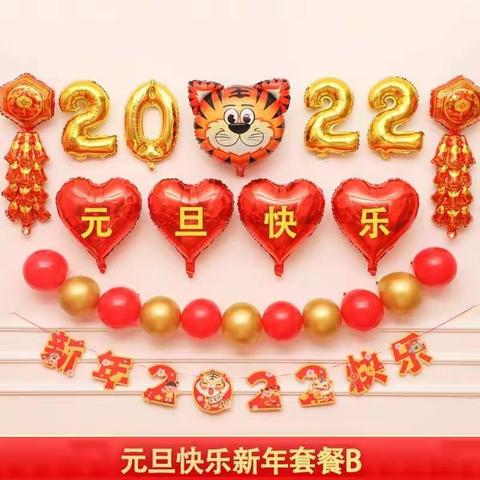 2022年逸夫幼儿园元旦放假致家长的一封信