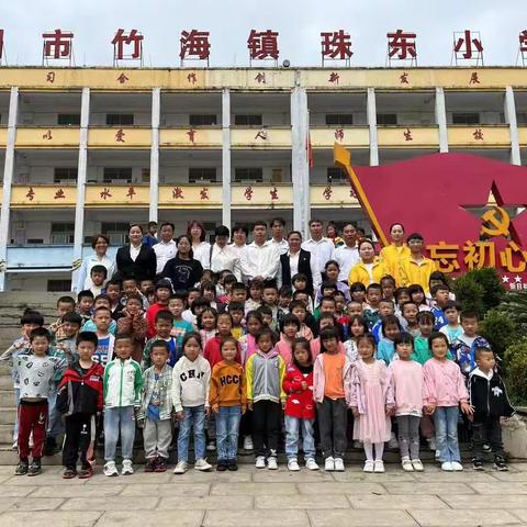 盘州市竹海镇珠东唯益幼儿园与珠东小学举行幼小衔接活动