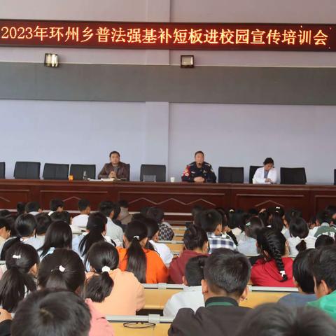 普法强基丨法制宣传进校园安全护航伴成长