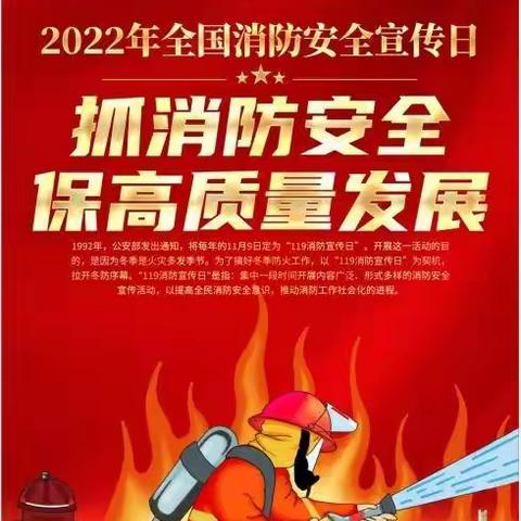 环州派出所扎实开展消防安全“三个一”活动 共筑安全防火墙