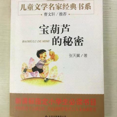 宁连豪家庭读书会第十七期