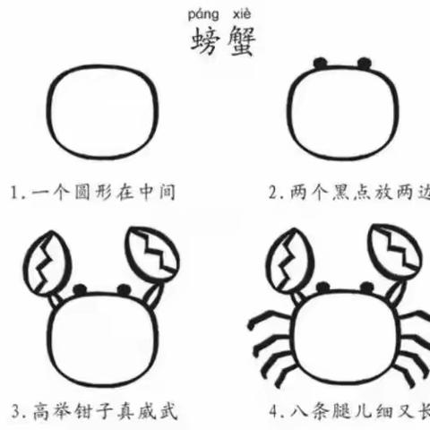 这样的简笔画，保证孩子们喜欢（赶快收藏了）