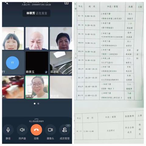 线上帮扶保质量，岗位练兵促成长——记霞浦县小学科学名师工作室线上帮扶西胜小学活动
