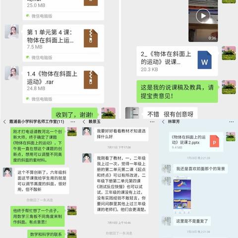 凝心聚力，打造精品——郑奶月老师参加宁德市实验说课比赛研讨活动