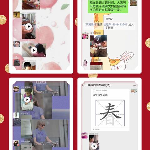 不“疫”样的课堂——普宁小学     师生并肩   共筑梦想