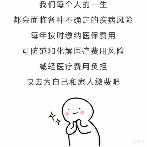 2022年城乡居民基本医疗保险参保缴费工作开始了！