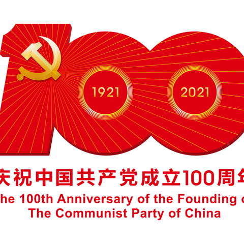 【各展才华庆华诞，初心如炬开新局】商投公司庆祝“中国共产党成立100周年”员工风采