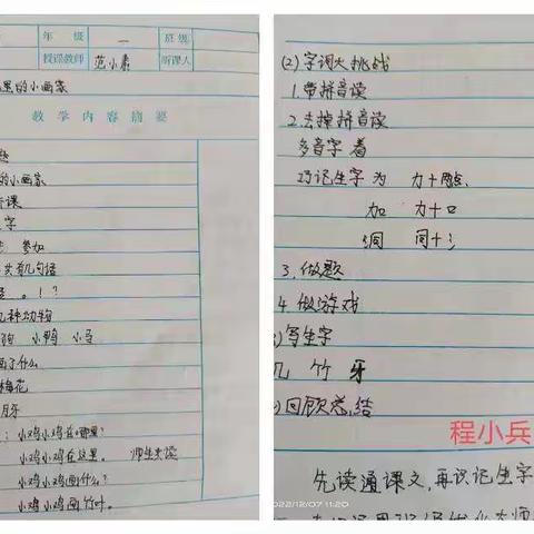 左手边、幸福的美篇