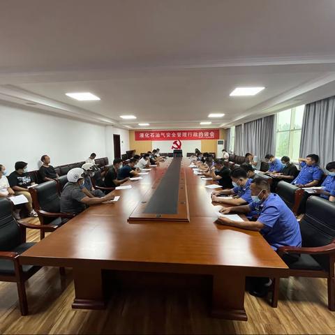 综合行政执法局召开液化石油气安全管理行政约谈会