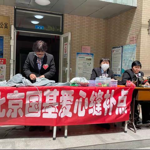 缝衣送暖，国基有爱！