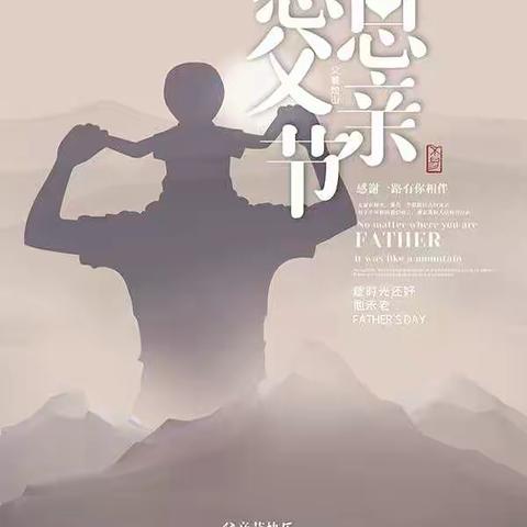 有一种亲情：叫父爱如山！🎀三角花园移动营业厅感恩父亲节特惠