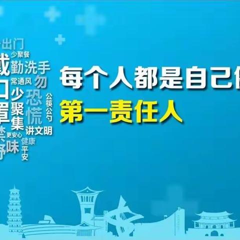 【温馨提示】长征社区幼儿园疫情防控致师生家长的一封信