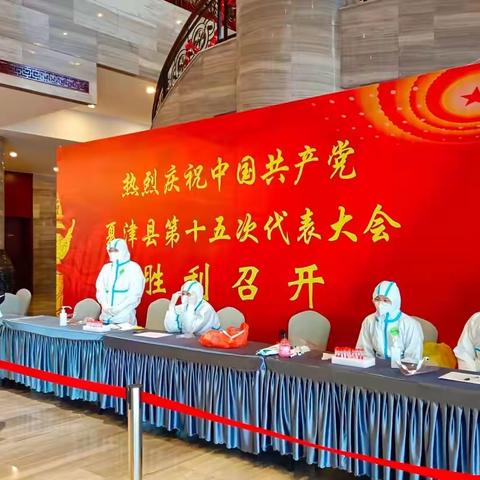 2022年《党代会》