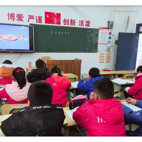 漫游童话世界——记黄金实验小学四年级第十一周阅读与写作课