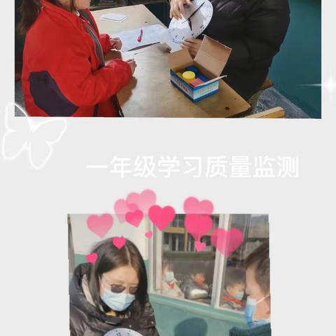 双八镇乔庄小学一年级2021-2022年度上学期学生期末学习质量检测