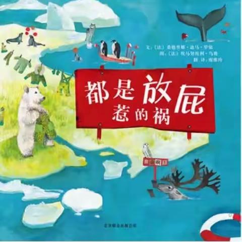 《军幼宅家乐活动计划》——大班组——语言活动