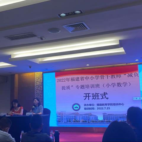 “双减”进行时：因评而教，减负增效 ——2022年福建省中小学骨干教师“减负提质”培训班第5小组学习记录