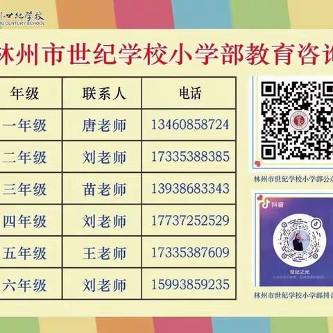 《中西部书香行动论坛》线上培训活动﻿—— 林州市世纪学校六年级全体语文教师学习纪实