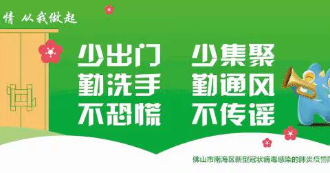 沙琅镇中心幼儿园2022年国庆节放假通知