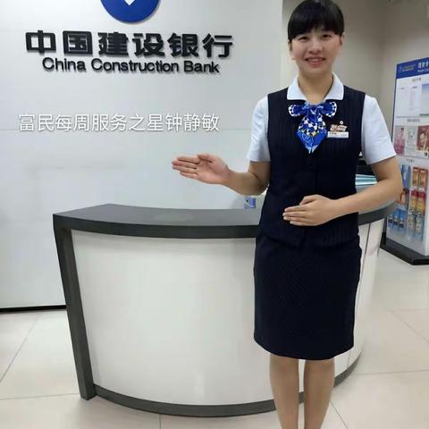 虎门支行网点每周服务之星