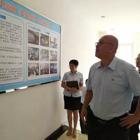 东莞市分行党委书记、行长李宝生到基层开展“不忘初心、牢记使命”主题教育调研