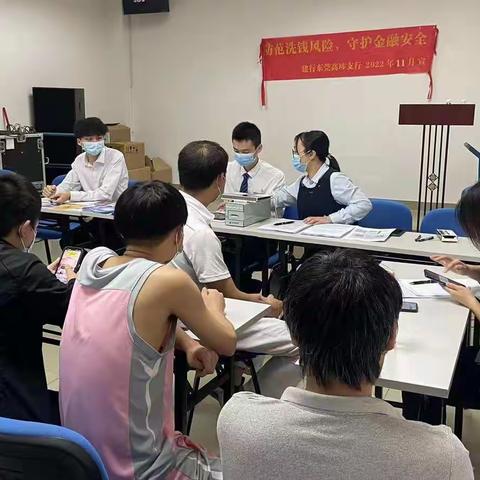 “打击洗钱，遏制犯罪”——建行东莞市分行开展反洗钱主题消保宣传活动