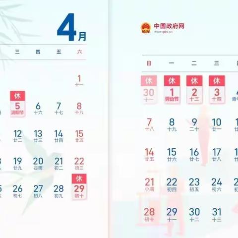 乌鲁木齐市第五十九小学五•一假期《致家长一封信》