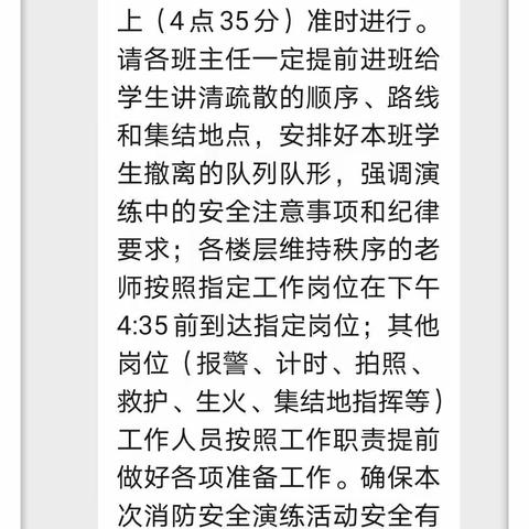 关注消防       珍爱生命