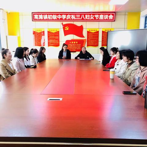 踏青阳春三月，展我巾帼风采——记高滩镇初级中学3.8女神节活动