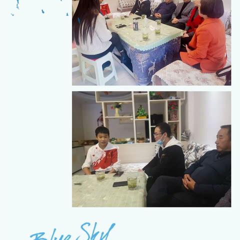 “满怀爱心育人才， 家校携手创佳绩”——高滩镇初级中学九年级组大家访活动