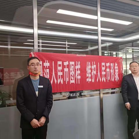 兴业银行芜湖自贸区支行开展“规范使用人民币图样，维护人民币形象”宣传活动