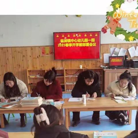 用心准备 “净”待重逢——临涧镇中心幼儿园开学准备系列工作