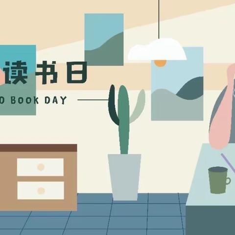 【墨香童韵·书声琅琅】东辰领航幼儿园中三班