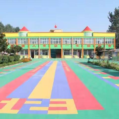 董村镇董永社区幼儿园秋季招生开始啦！！！