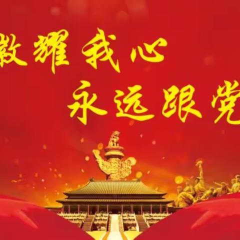 党团一心 | 青春奋进铸辉煌——园林公司“五四”青年节系列活动