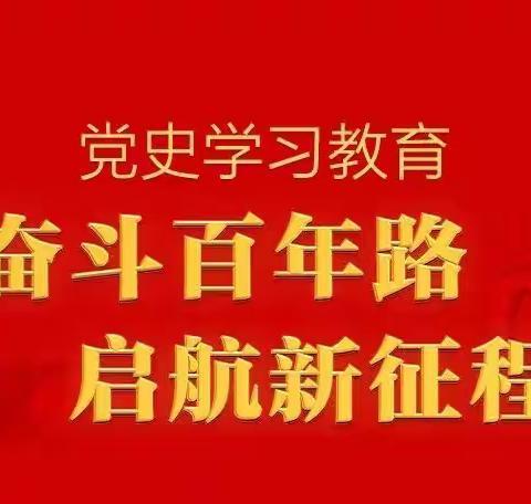 青春向党｜园林公司组织开展“学党史、强信念、跟党走”主题团日暨党史学习教育宣讲会