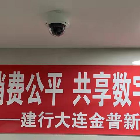 315消费者权益保护 翠竹支行在行动