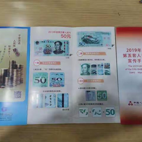 反假币宣传日 翠竹支行在行动