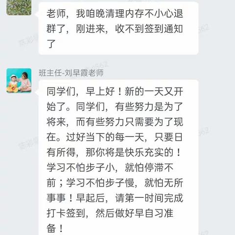 病毒无情，人间有爱——大李庄中学网课瞬间