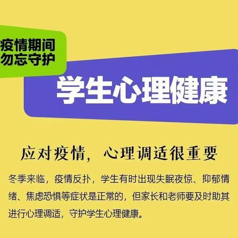 【水泉保健】应对疫情 心理调适很重要