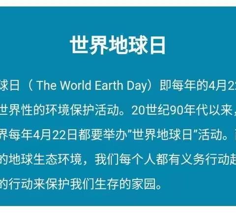 世界地球日—环境要爱护，垃圾要分类！