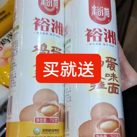 【好又多超市】约惠双十一  买就送