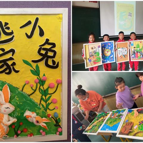 “我和绘本有个约会”和平小学开展项目式学习