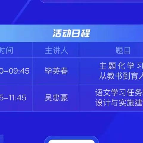 【开心十五小·教研篇】新标新语新课风——“语文主题学习”视域下的教学研讨