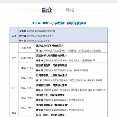 【十五小·教研篇】聚焦深度学习                       关注课堂实效——靖边县第十五小学二年级数学组学习体会